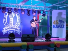 В Набережных Челнах открылся фестиваль бардовской песни 'Подкова-2014'